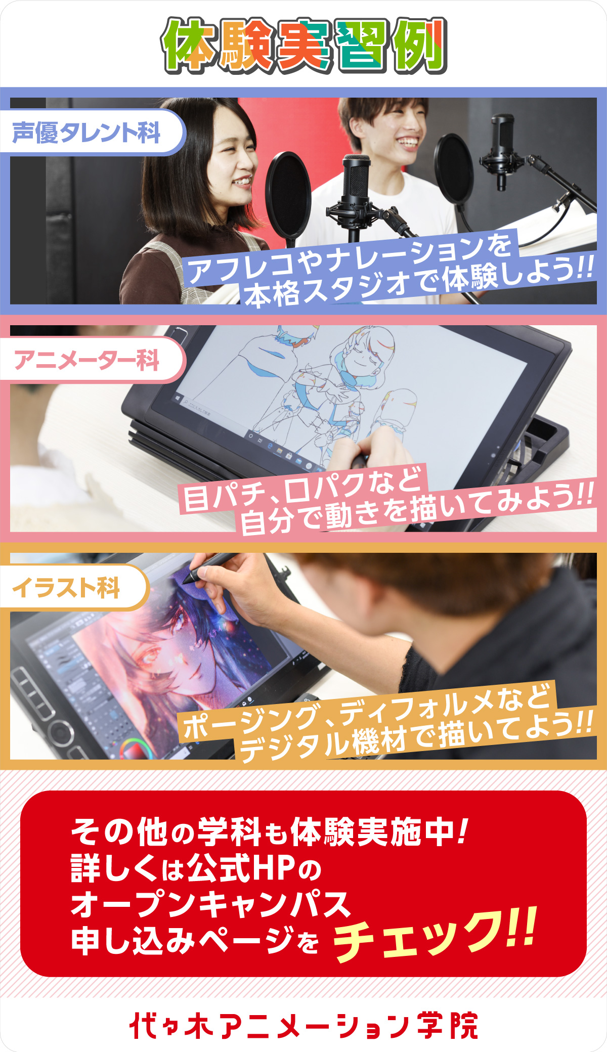 イベマス用画像_体験実習例（縦組）2.jpg