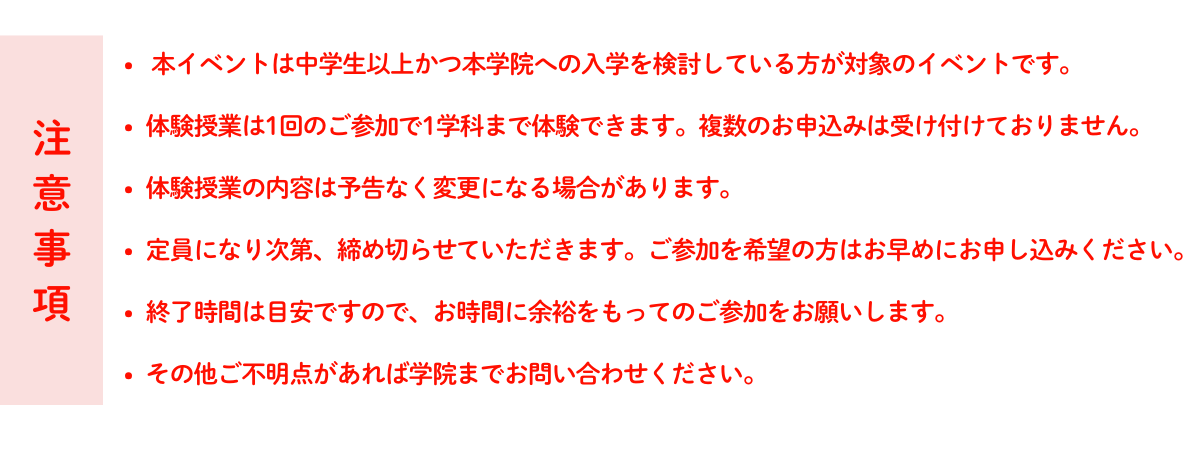 通常OC注意事項.png