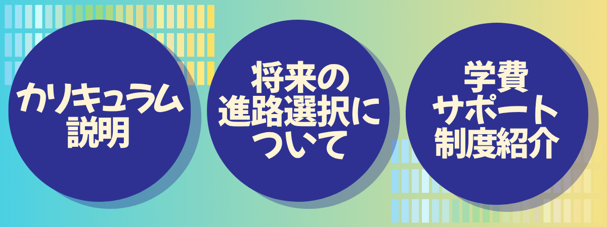 新学科丸_3.png