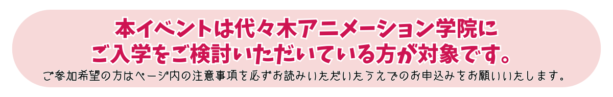 ゲスト注意事項_細長.png