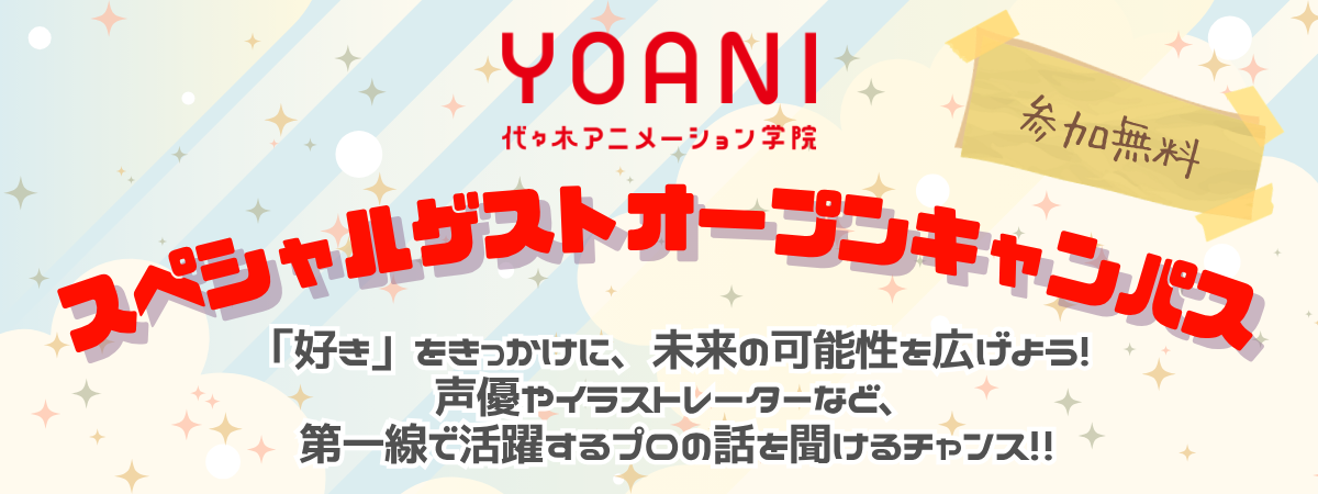 高等部ゲスト用ヘッダー画像.png