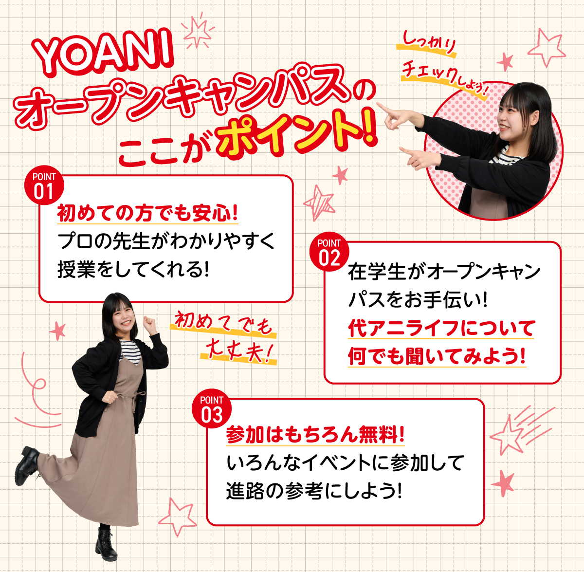 文言内画像_おすすめポイント.png
