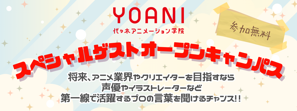 ゲスト上部.png