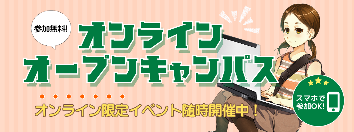ONOC誘導バナー.png