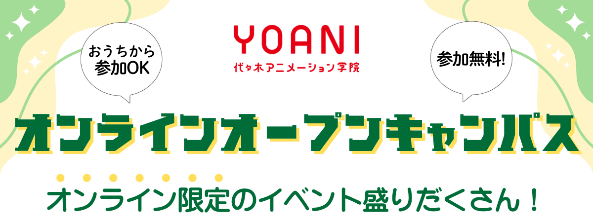 オンライン限定.png