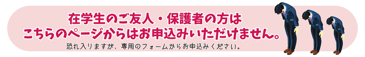 仙台校公演用注意書き.png