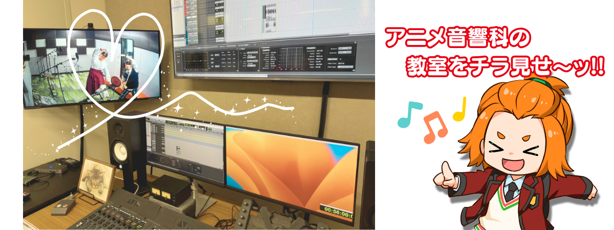 アニメ音響科イベマス内画像.png