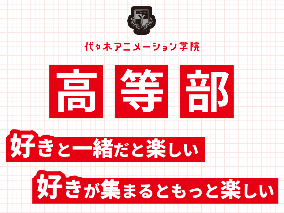 高等部NEWイベマス_ヘッダー.png