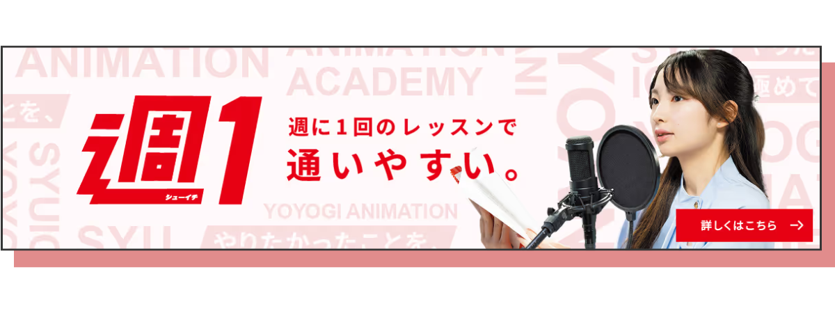 週1TOPページ.png