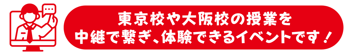 体験型オープンキャンパスplus_本文内画像.png